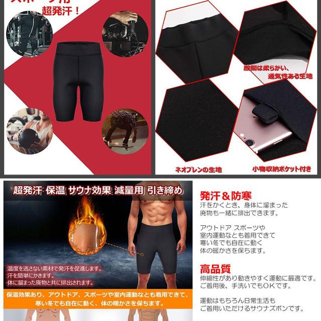 加圧発汗パンツ Mサイズ サウナスーツ ダイエットズボン < ヘルス/ビューティー  加圧発汗パンツ Mサイズ サウナスーツ ダイエットズボン < ヘルス/ビューティーの
