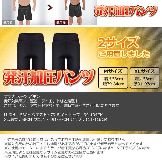 加圧発汗パンツ Mサイズ サウナスーツ ダイエットズボン < ヘルス/ビューティー  加圧発汗パンツ Mサイズ サウナスーツ ダイエットズボン < ヘルス/ビューティーの