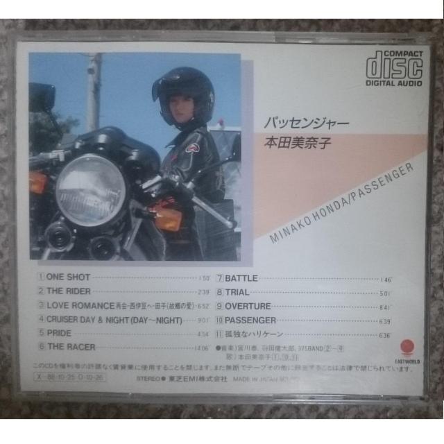 KF  本田美奈子  パッセンジャー 【廃盤】 < タレントグッズ  KF  本田美奈子  パッセンジャー 【廃盤】 < タレントグッズの
