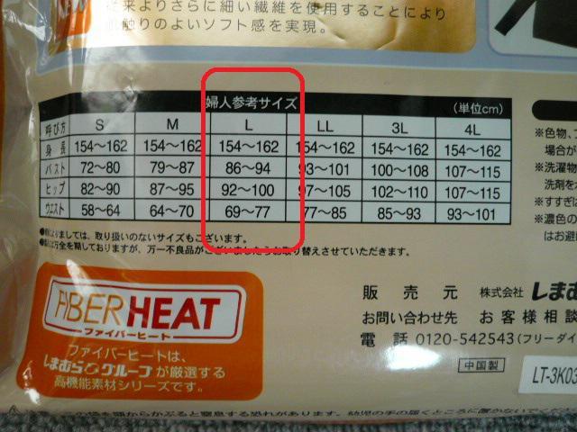 FIBER HEAT「レディス タートルネック長袖 Lサイズ8着セット」F32 < 女性ファッション  FIBER HEAT「レディス タートルネック長袖 Lサイズ8着セット」F32 < 女性ファッションの