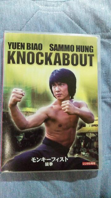 ☆燃えよデブゴン5(モンキーフィスト猿拳)ユンピョウ < CD/DVD/ビデオ  ☆燃えよデブゴン5(モンキーフィスト猿拳)ユンピョウ  < CD/DVD/ビデオの