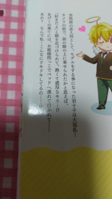 TL☆更科昴くんの命令は絶対!!@A/閏あくあ < アニメ/コミック/キャラクター  TL☆更科昴くんの命令は絶対!!@A/閏あくあ < アニメ/コミック/キャラクターの