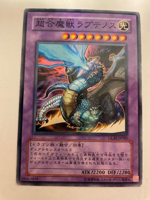 遊戯王【光・超合魔獣ラプテノス】 < トレーディングカード  遊戯王【光・超合魔獣ラプテノス】 < トレーディングカードの