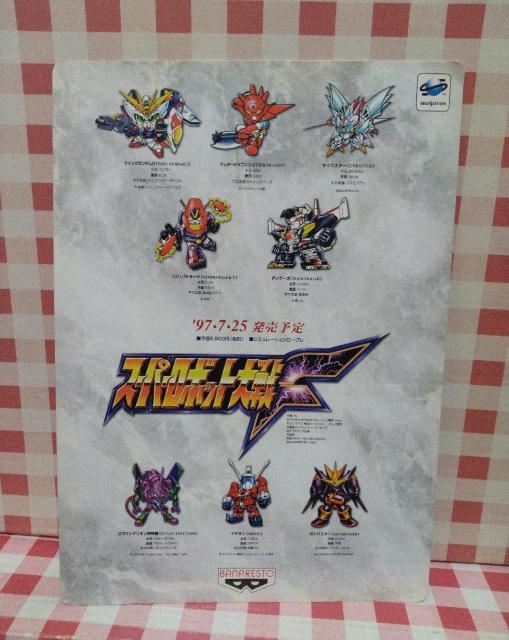 スーパーロボット大戦F 販促用下敷き < ゲーム本体/ソフト  スーパーロボット大戦F 販促用下敷き < ゲーム本体/ソフトの