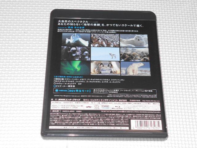 BD★NHKスペシャル プラネットアース episode 08 極地 氷の世界 < CD/DVD/ビデオ  BD★NHKスペシャル プラネットアース episode 08 極地 氷の世界 < CD/DVD/ビデオの