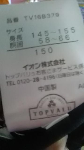 4*150センチ*短パン < キッズ/ベビー  4*150センチ*短パン < キッズ/ベビーの
