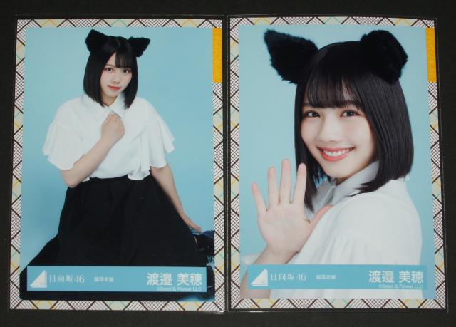 日向坂46 生写真4枚コンプ 渡邉美穂 猫耳衣装 < タレントグッズ  日向坂46 生写真4枚コンプ 渡邉美穂 猫耳衣装 < タレントグッズの