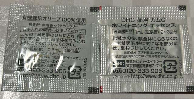 DHC 美容液&オイルセット < ブランド  DHC 美容液&オイルセット < ブランドの