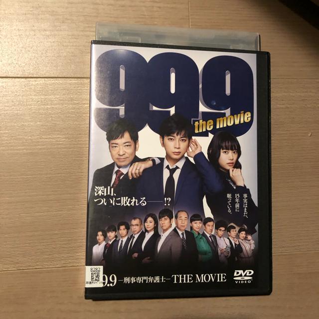 99.9-刑事専門弁護士-THE MOVIE('21映画/松本潤) DVD < CD/DVD/ビデオ 99.9-刑事専門弁護士-THE MOVIE('21映画/松本潤) DVD < CD/DVD/ビデオの