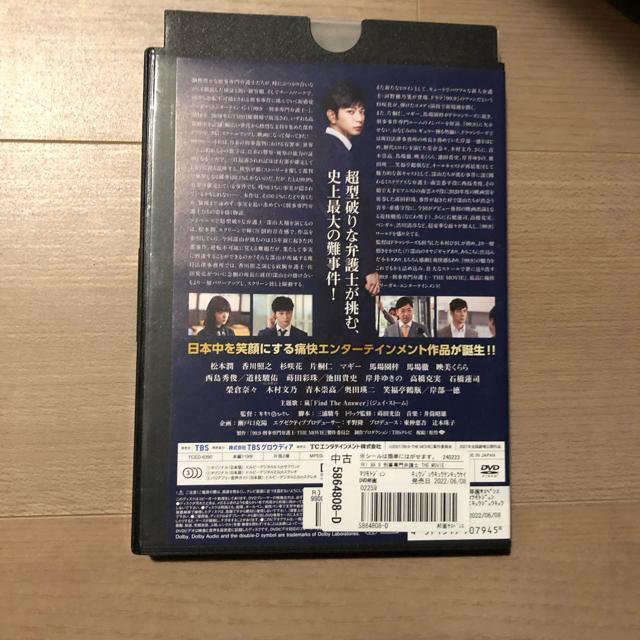 99.9-刑事専門弁護士-THE MOVIE('21映画/松本潤) DVD < CD/DVD/ビデオ 99.9-刑事専門弁護士-THE MOVIE('21映画/松本潤) DVD < CD/DVD/ビデオの