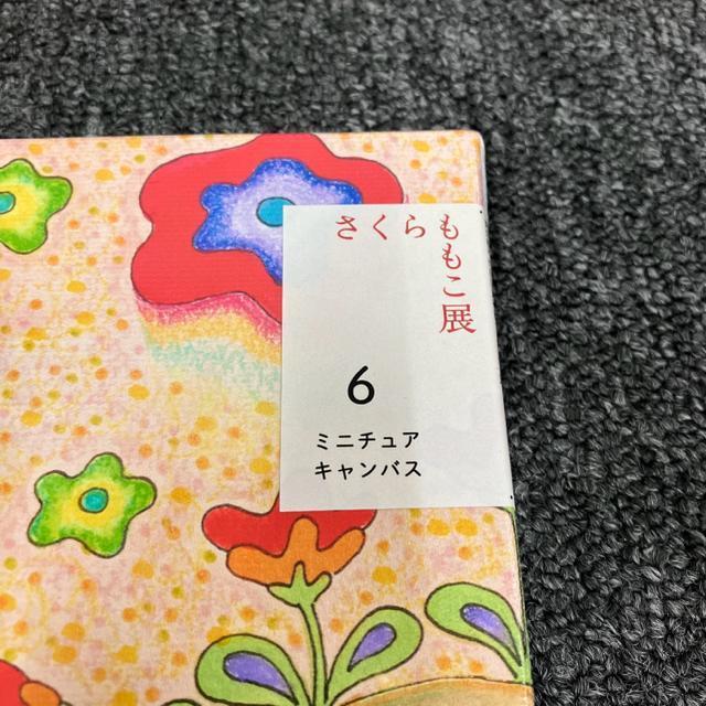 即決 新品 さくらももこ展 ミニチュアキャンバス メルヘンストリート < アニメ/コミック/キャラクター  即決 新品 さくらももこ展 ミニチュアキャンバス メルヘンストリート < アニメ/コミック/キャラクターの