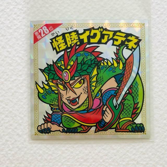 ビックリマン 悪魔だらけ 悪魔28位 怪陸イグアテネ < ホビー  ビックリマン 悪魔だらけ 悪魔28位 怪陸イグアテネ  < ホビーの