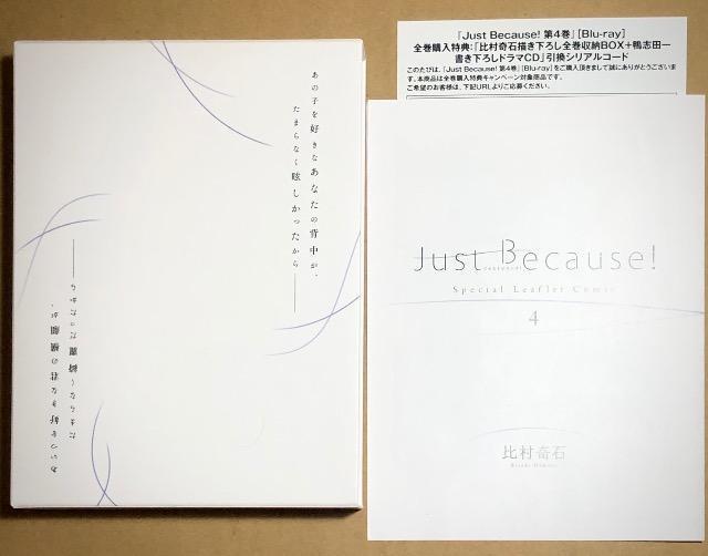 Just BecauseI 4 Blu-ray  CD/DVD/rfI 
