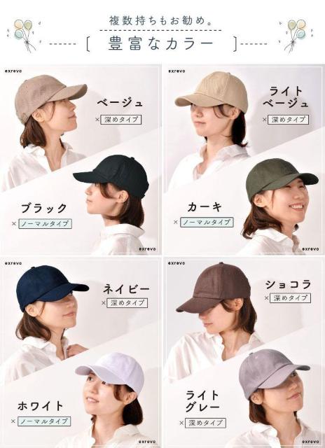 《New》エクレボ/exrevo(LUCIANNA)★深め&接触冷感&uvカット&無地&コットン100%★キャップ<黒> < 女性ファッション 《New》エクレボ/exrevo(LUCIANNA)★深め&接触冷感&uvカット&無地&コットン100%★キャップ<黒> < 女性ファッションの