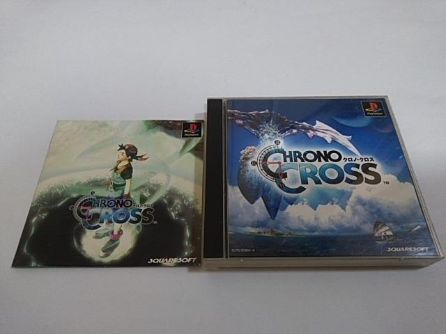 PS/【2本迄送料180円!!】クロノ・クロス☆ディスク良好♪☆≪匿名らくらく定額便≫〈説明書付き〉↓ご落札価格↓ < ゲーム本体/ソフト  PS/【2本迄送料180円!!】クロノ・クロス☆ディスク良好♪☆≪匿名らくらく定額便≫〈説明書付き〉↓ご落札価格↓  < ゲーム本体/ソフトの
