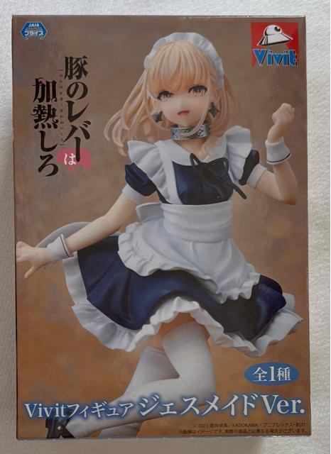 豚のレバーは加熱しろ Vivit フィギュア ジェスメイドVer. < ホビー  豚のレバーは加熱しろ Vivit フィギュア ジェスメイドVer.  < ホビーの