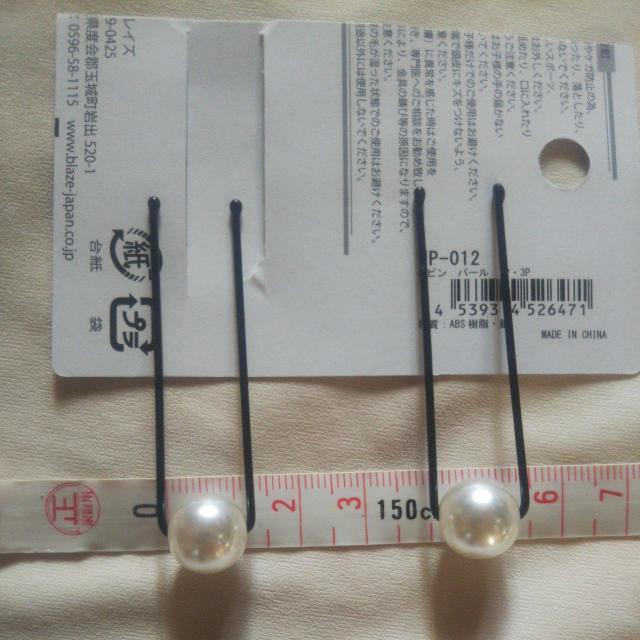 未使用新品 パールUピン2本セット ヘアアクセ ヘアピン 送料無料即決 < 女性アクセサリー/時計 未使用新品 パールUピン2本セット ヘアアクセ ヘアピン 送料無料即決 < 女性アクセサリー/時計の