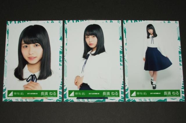 欅坂46 生写真3枚 長濱ねる エキセントリック < タレントグッズ  欅坂46 生写真3枚 長濱ねる エキセントリック  < タレントグッズの