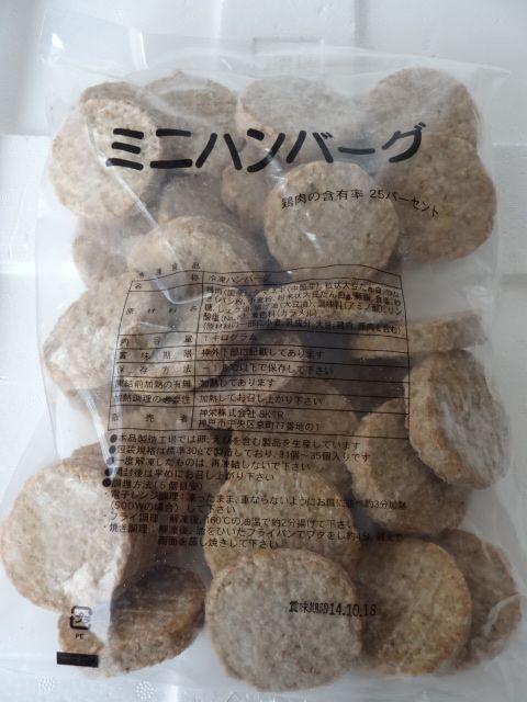 ☆国内製造** ミニハンバーグ 1キロ  冷凍 < グルメ/ドリンク  ☆国内製造** ミニハンバーグ 1キロ  冷凍  < グルメ/ドリンクの