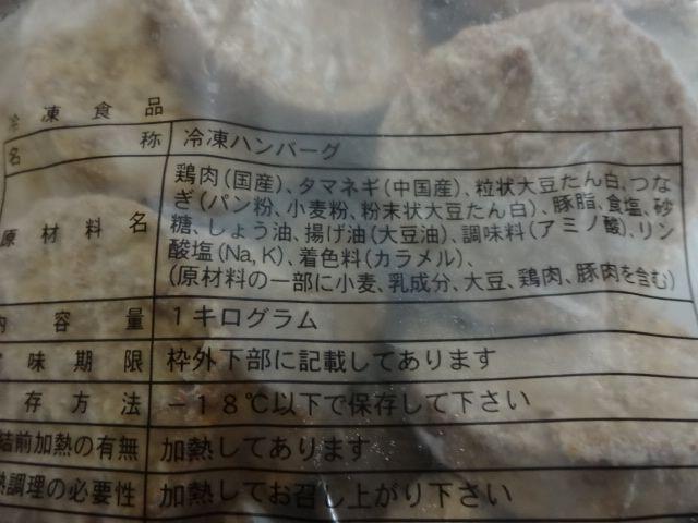 ☆国内製造** ミニハンバーグ 1キロ  冷凍 < グルメ/ドリンク  ☆国内製造** ミニハンバーグ 1キロ  冷凍 < グルメ/ドリンクの