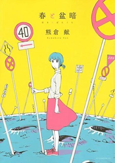 コミック < アニメ/コミック/キャラクター  コミック  < アニメ/コミック/キャラクターの