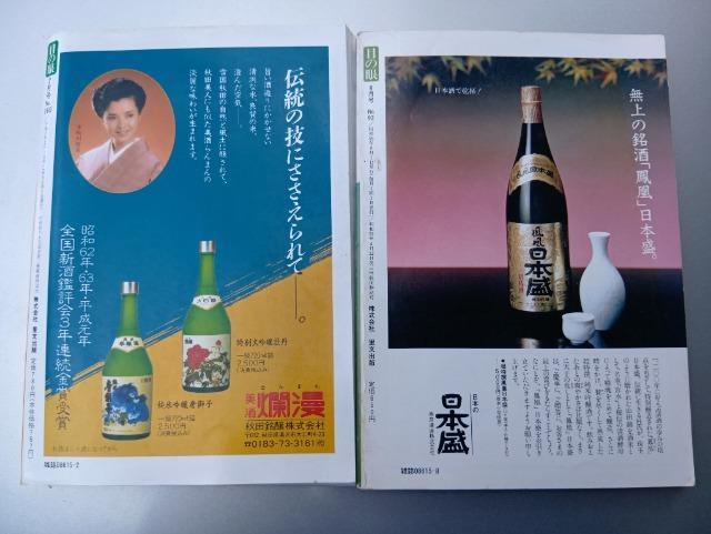 目の眼 2冊セット 骨董品 沖縄のやきもの 古美術 北斎万華鏡 加藤唐九郎 浮世絵 琉球 民芸 絵皿 焼物 琉球 昭和 レトロ < 本/雑誌 目の眼 2冊セット 骨董品 沖縄のやきもの 古美術 北斎万華鏡 加藤唐九郎 浮世絵 琉球 民芸 絵皿 焼物 琉球 昭和 レトロ < 本/雑誌の