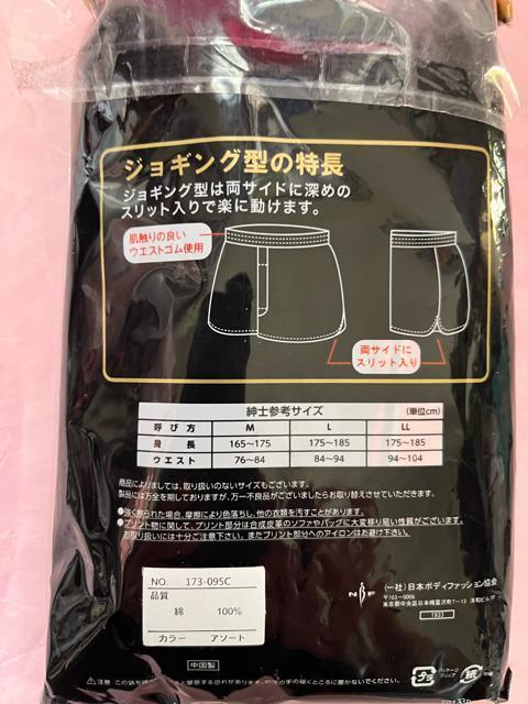 Mサイズ!2枚組!高貴紳士的!粋な和柄!脇下スリット入り!前開きあり!ボタン付き!快適なトランクス! < 男性ファッション  Mサイズ!2枚組!高貴紳士的!粋な和柄!脇下スリット入り!前開きあり!ボタン付き!快適なトランクス! < 男性ファッションの