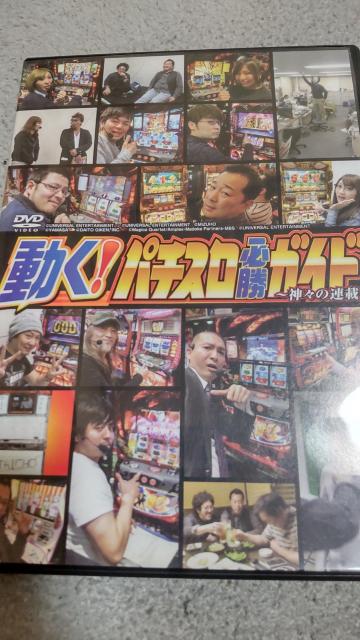 動く!パチスロ必勝ガイド 神々の連載 DVD < ホビー  動く!パチスロ必勝ガイド 神々の連載 DVD  < ホビーの