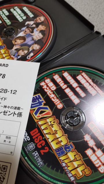 動く!パチスロ必勝ガイド 神々の連載 DVD < ホビー  動く!パチスロ必勝ガイド 神々の連載 DVD < ホビーの