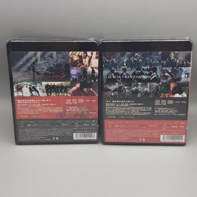 東京リベンジャーズ2 血のハロウィン編  運命+決戦 初回生産限定版二点セット 未開封ブルーレイ < CD/DVD/ビデオ  東京リベンジャーズ2 血のハロウィン編  運命+決戦 初回生産限定版二点セット 未開封ブルーレイ < CD/DVD/ビデオの