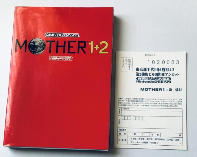GBA MOTHER1+2 任天堂ゲーム攻略本 NintendoDREAM マザー1+2 ハガキ付き < ゲーム本体/ソフト GBA MOTHER1+2 任天堂ゲーム攻略本 NintendoDREAM マザー1+2 ハガキ付き < ゲーム本体/ソフトの