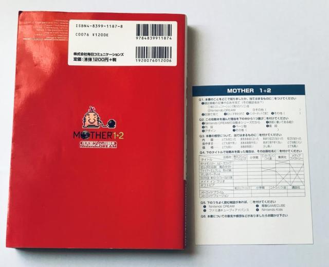 GBA MOTHER1+2 任天堂ゲーム攻略本 NintendoDREAM マザー1+2 ハガキ付き < ゲーム本体/ソフト GBA MOTHER1+2 任天堂ゲーム攻略本 NintendoDREAM マザー1+2 ハガキ付き < ゲーム本体/ソフトの
