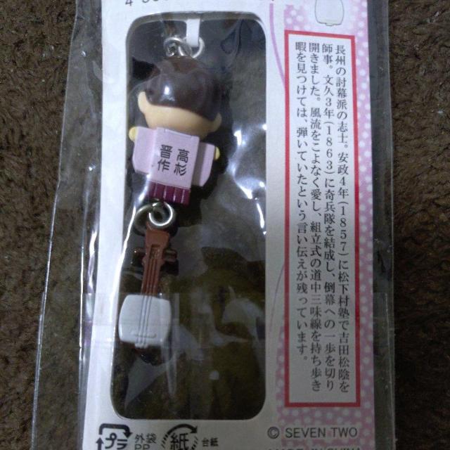 ミニチュア ストラップ 高杉晋作 < 家電/AV ミニチュア ストラップ 高杉晋作 < 家電/AVの
