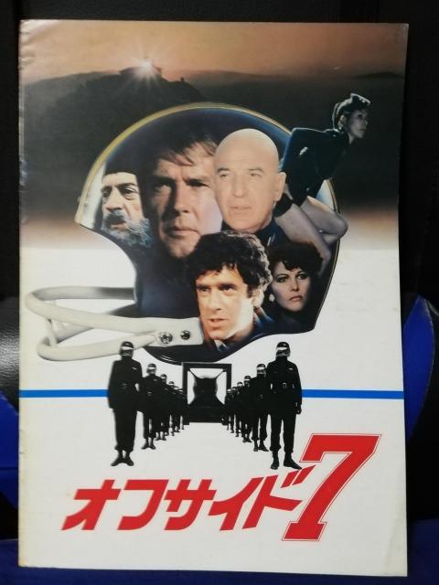 【映画パンフレット】オフサイド7 ロジャー・ムーア主演 < CD/DVD/ビデオ 【映画パンフレット】オフサイド7 ロジャー・ムーア主演 < CD/DVD/ビデオの