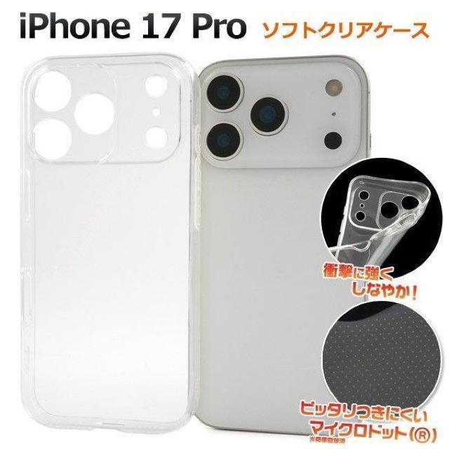 yViziPhone17 PRO TPUNA\tgP[X   Ɠd/AV 