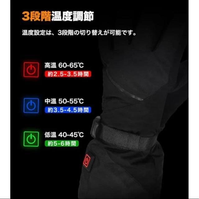 【新品未使用】電熱グローブ バイク用 電熱手袋 バッテリー付き ヒートグローブ 防寒手袋 < 男性ファッション 【新品未使用】電熱グローブ バイク用 電熱手袋 バッテリー付き ヒートグローブ 防寒手袋 < 男性ファッションの
