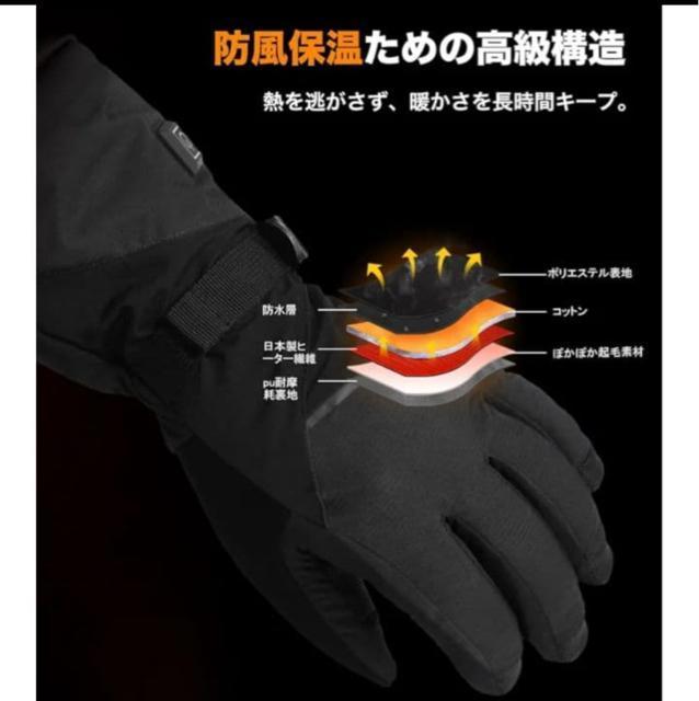 【新品未使用】電熱グローブ バイク用 電熱手袋 バッテリー付き ヒートグローブ 防寒手袋 < 男性ファッション 【新品未使用】電熱グローブ バイク用 電熱手袋 バッテリー付き ヒートグローブ 防寒手袋 < 男性ファッションの