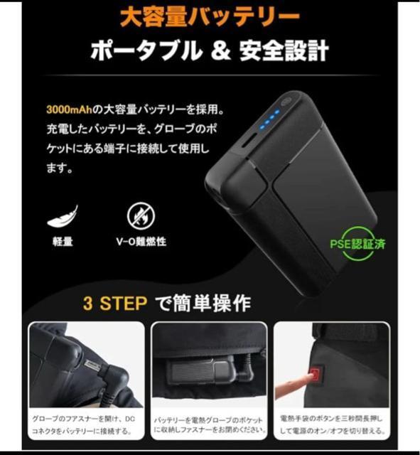 【新品未使用】電熱グローブ バイク用 電熱手袋 バッテリー付き ヒートグローブ 防寒手袋 < 男性ファッション 【新品未使用】電熱グローブ バイク用 電熱手袋 バッテリー付き ヒートグローブ 防寒手袋 < 男性ファッションの