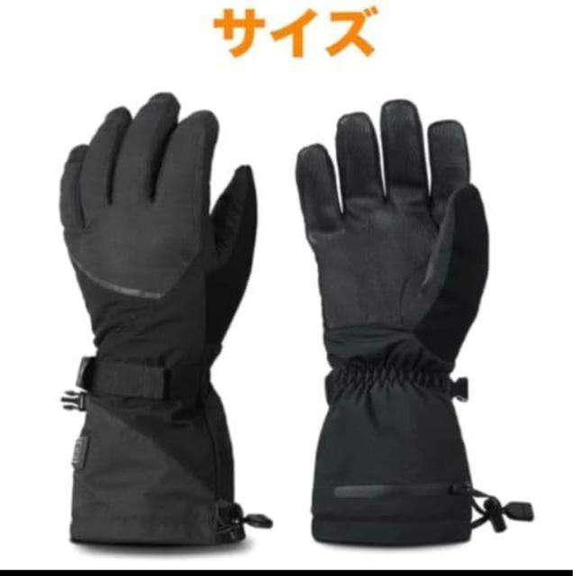 【新品未使用】電熱グローブ バイク用 電熱手袋 バッテリー付き ヒートグローブ 防寒手袋 < 男性ファッション 【新品未使用】電熱グローブ バイク用 電熱手袋 バッテリー付き ヒートグローブ 防寒手袋 < 男性ファッションの