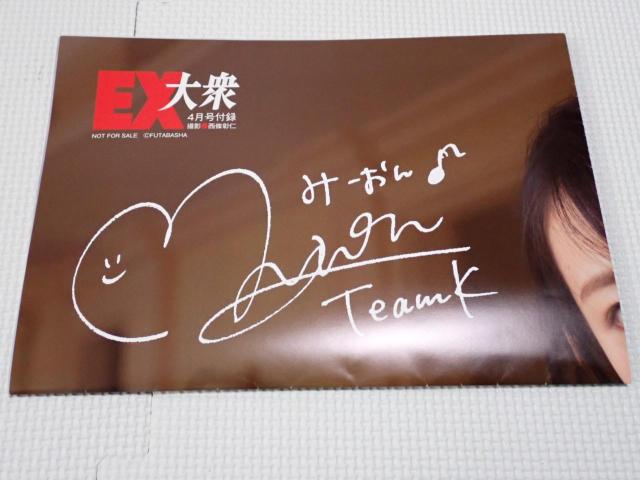 |X^[ AKB48 n EXO 2017.4  ^gObY 