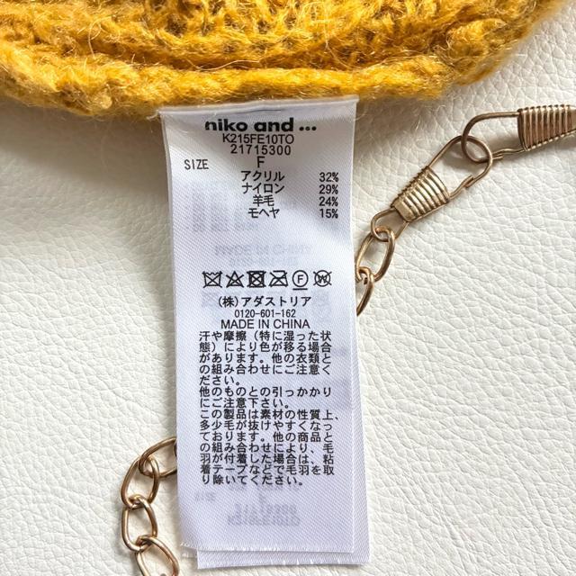 ◆美品◆ニコアンド×ケイタマルヤマ◆ふわふわモヘヤ混カーディガン◆マスタード◆F < ブランド ◆美品◆ニコアンド×ケイタマルヤマ◆ふわふわモヘヤ混カーディガン◆マスタード◆F < ブランドの