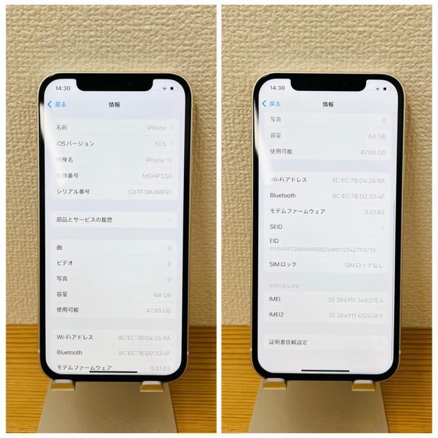 S 100% iPhone 12 64 GB SIMフリー ホワイト 本体 < 家電/AV S 100% iPhone 12 64 GB SIMフリー ホワイト 本体 < 家電/AVの