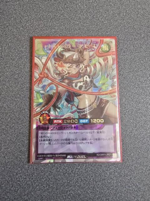 遊戯王ラッシュデュエル キャトルヒーラー・アモーレ ORR < トレーディングカード 遊戯王ラッシュデュエル キャトルヒーラー・アモーレ ORR < トレーディングカードの