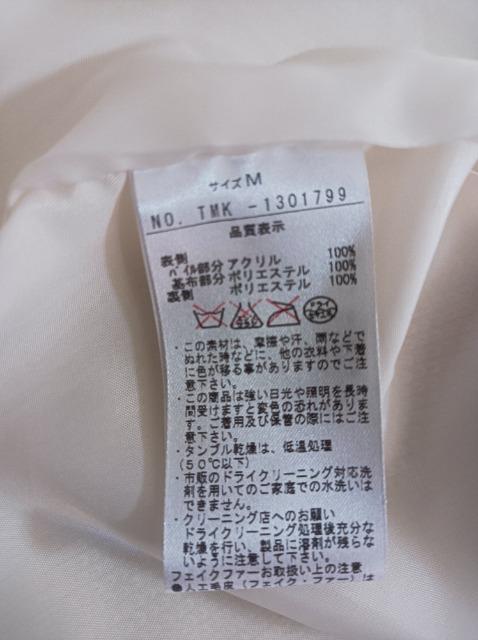 テチチ★Te chichi★フェイクファーベスト白★美美品★可愛い素敵★今から大活躍★ < 女性ファッション テチチ★Te chichi★フェイクファーベスト白★美美品★可愛い素敵★今から大活躍★ < 女性ファッションの