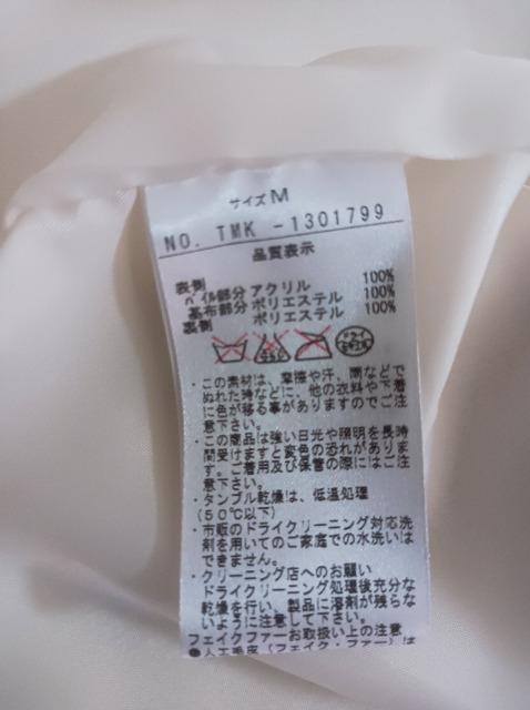 テチチ★Te chichi★フェイクファーベスト白★美美品★可愛い素敵★今から大活躍★ < 女性ファッション テチチ★Te chichi★フェイクファーベスト白★美美品★可愛い素敵★今から大活躍★ < 女性ファッションの