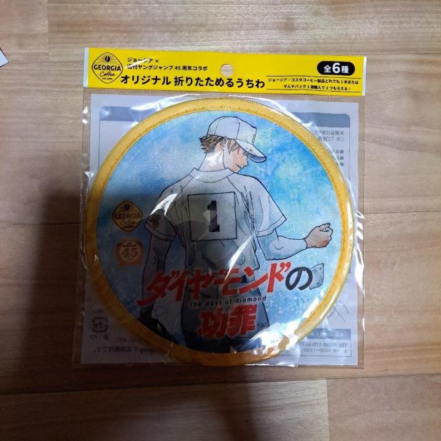 折り畳めるうちわ < ホビー 折り畳めるうちわ < ホビーの