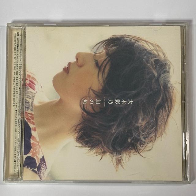 大木彩乃 / 幻の魚 < CD/DVD/ビデオ 大木彩乃 / 幻の魚 < CD/DVD/ビデオの