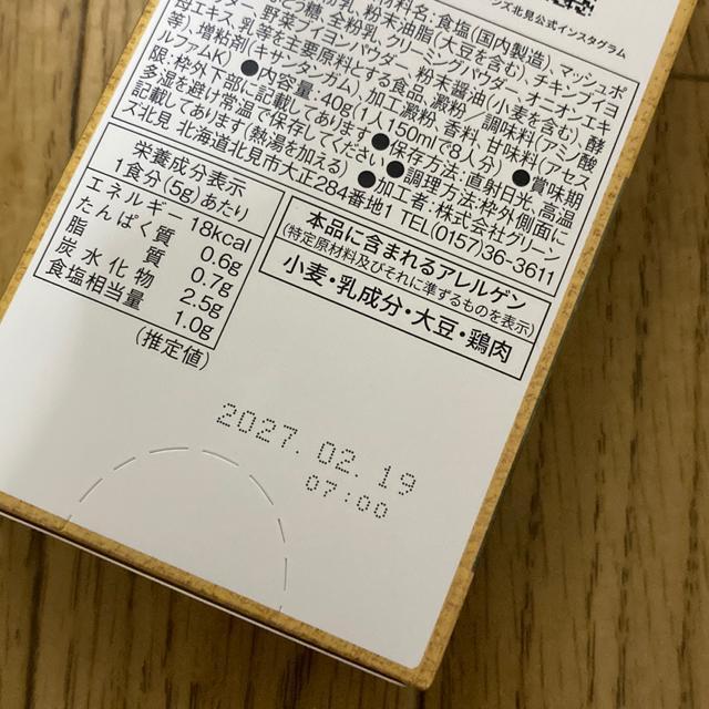 ���k�C���@���Ⴊ�o�^�[�X�[�v�@5g�~8�� �� �O����/�h�����N�� 