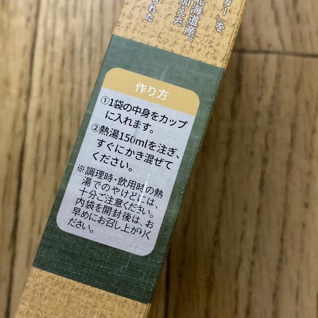 ���k�C���@���Ⴊ�o�^�[�X�[�v�@5g�~8�� �� �O����/�h�����N�� 