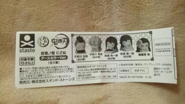 ���S�ł̐n�����˂ނ��� �E��m�^ �ɂǂ� �A�[�X�J���[Ver.�������L��Y�i�c�����j�� �� �A�j��/�R�~�b�N/�L�����N�^�[�� 